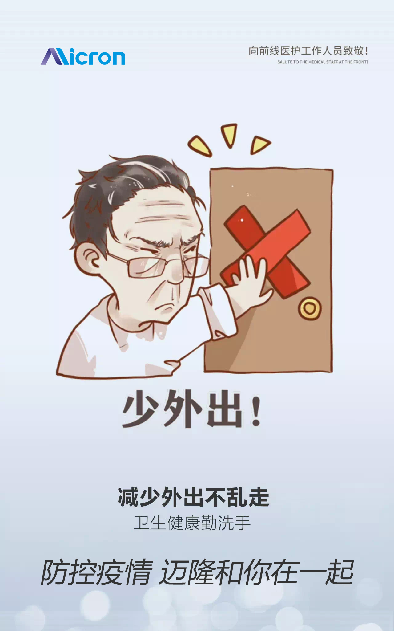 少外出 少外出