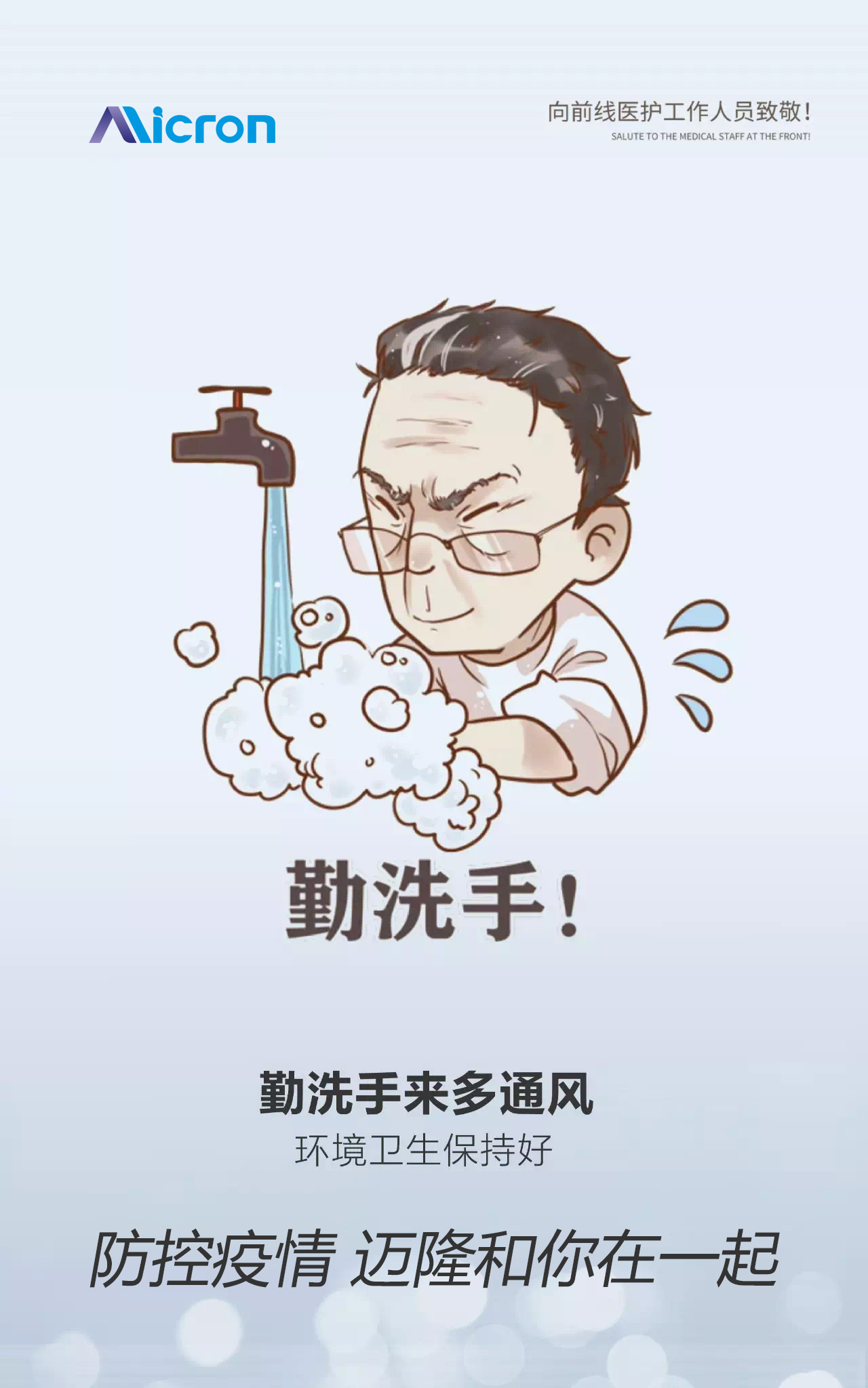 勤洗手 勤洗手